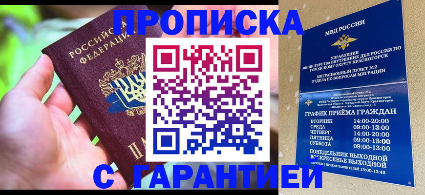 временная регистрация 2025 в Барыше