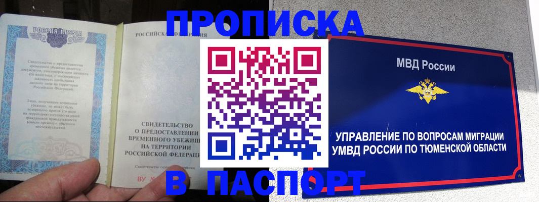 миграционный учет в Барыше