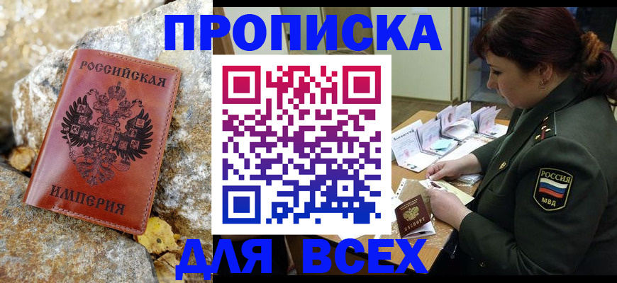 прописка иностранных граждан в Барыше