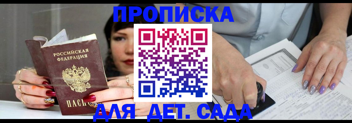 временная регистрация адрес в Барыше