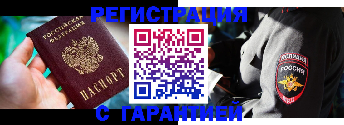 прописка паспорт в Барыше