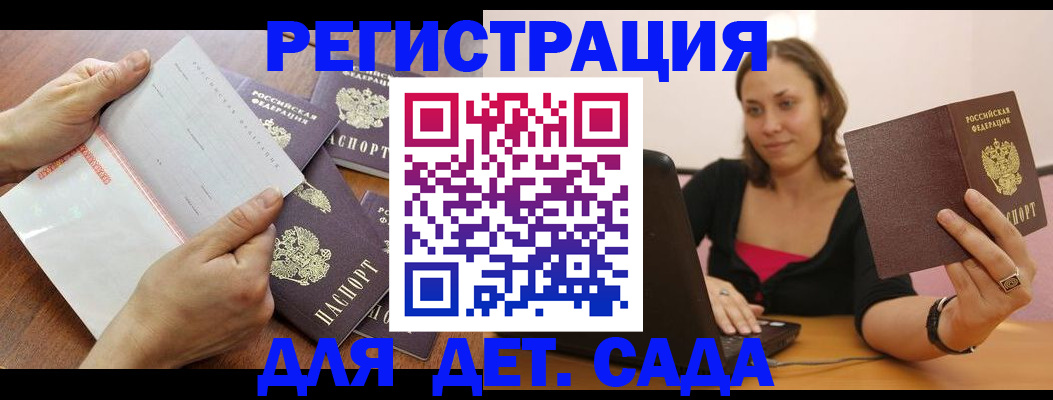 купить прописку в Барыше