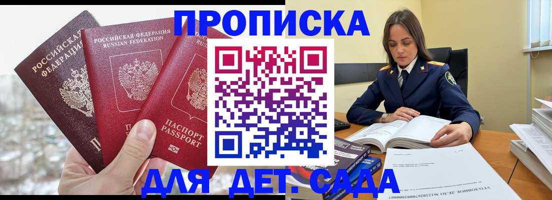 временная регистрация 2025 в Барыше
